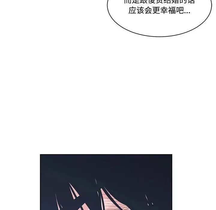 誰才是真愛?第6話