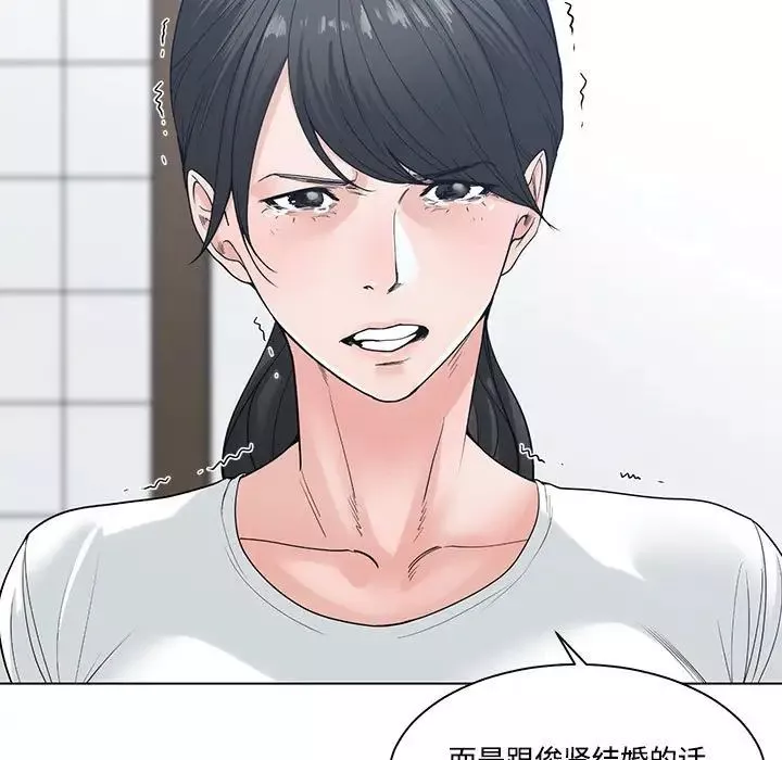 誰才是真愛?第6話
