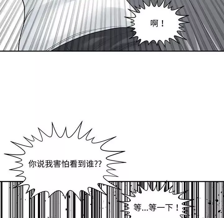 誰才是真愛?第6話