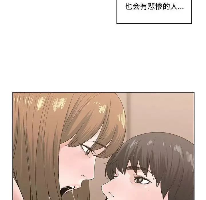 誰才是真愛?第6話