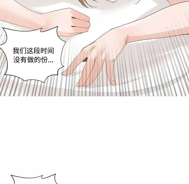 誰才是真愛?第7話