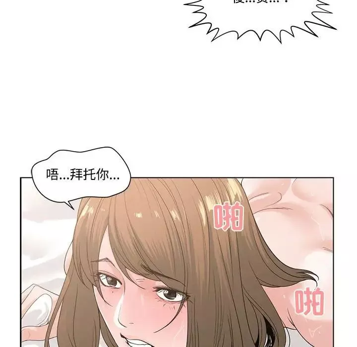 誰才是真愛?第7話
