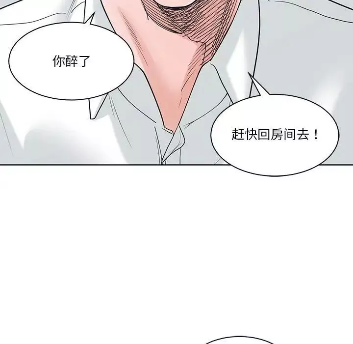誰才是真愛?第7話