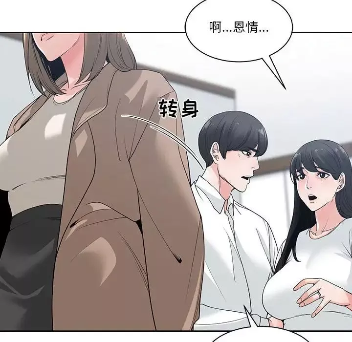 誰才是真愛?第7話