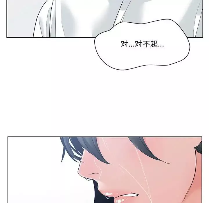 誰才是真愛?第7話