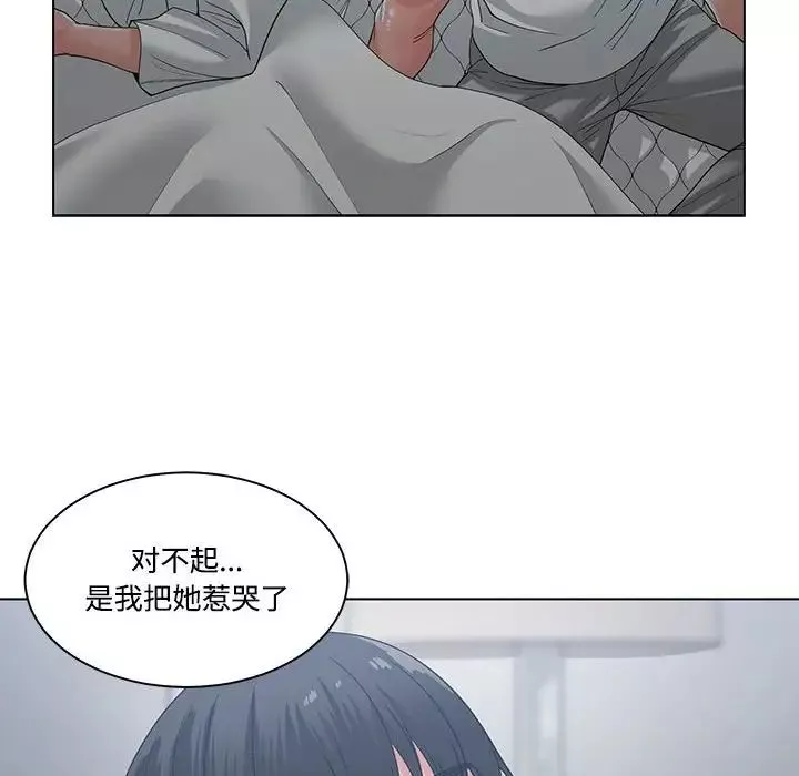 誰才是真愛?第8話