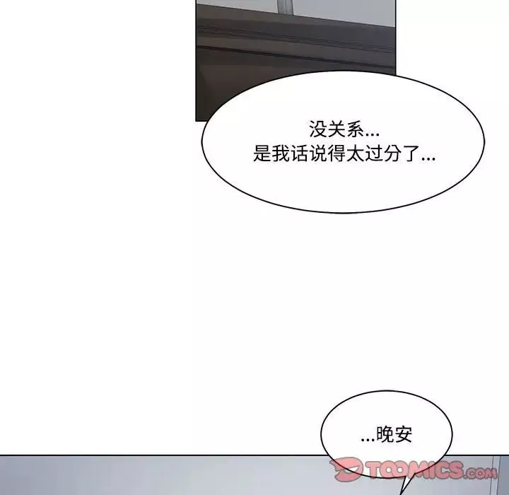誰才是真愛?第8話