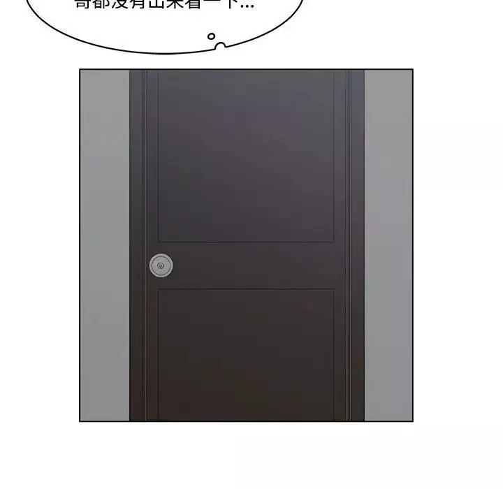 誰才是真愛?第8話