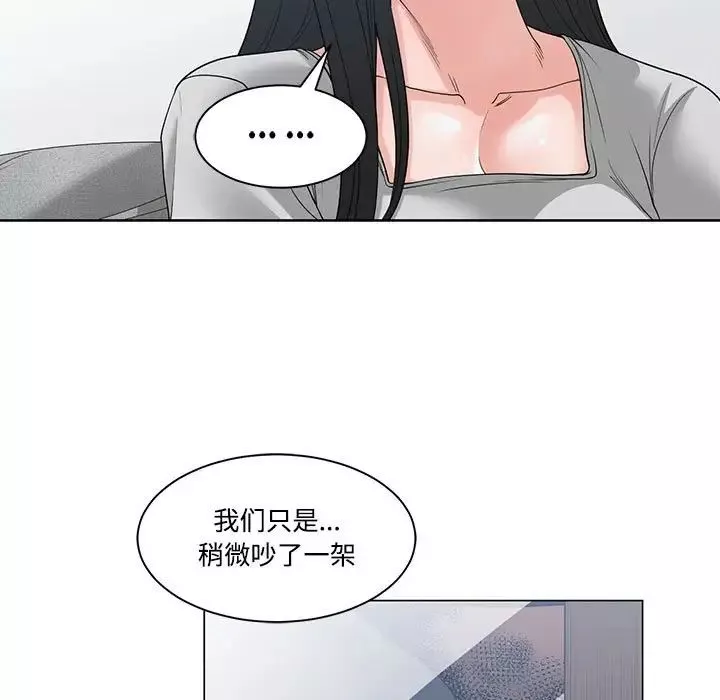 誰才是真愛?第8話