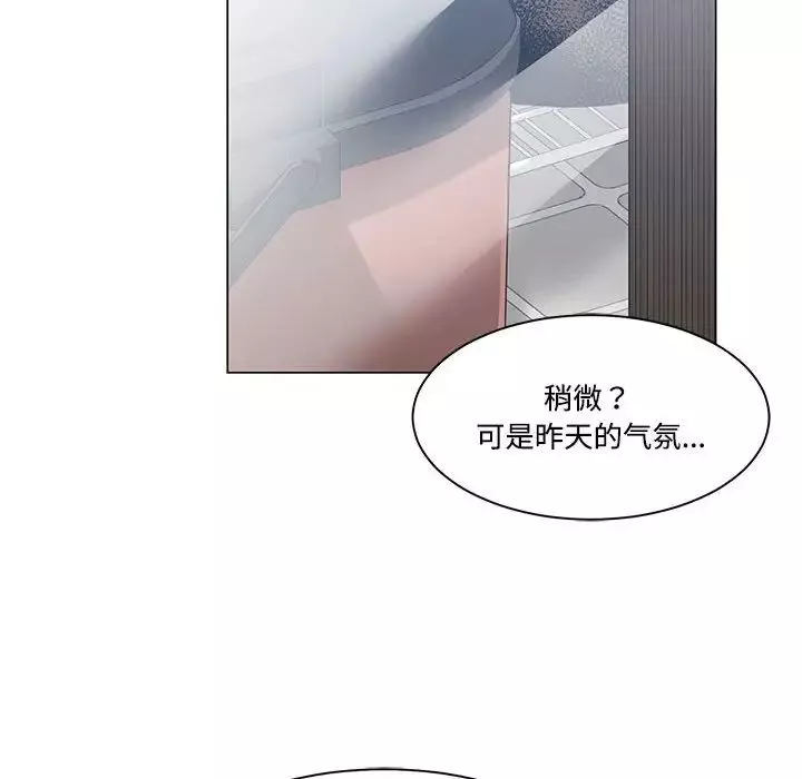 誰才是真愛?第8話