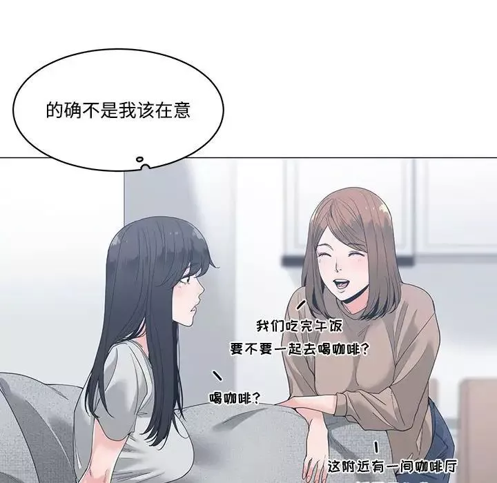 誰才是真愛?第8話