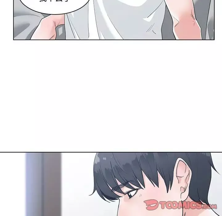 誰才是真愛?第8話