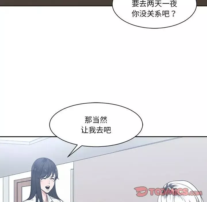 誰才是真愛?第8話