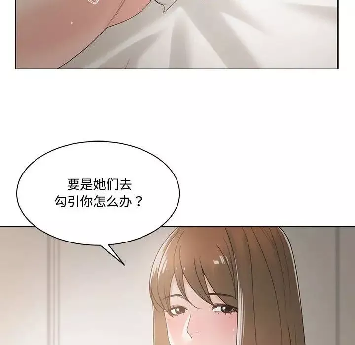 誰才是真愛?第9話