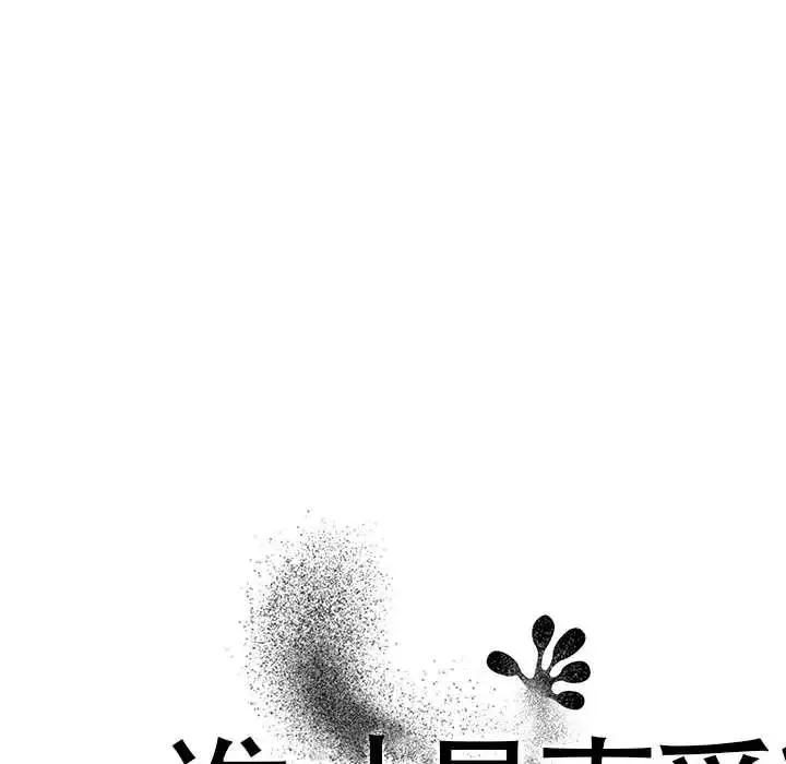 誰才是真愛?第9話
