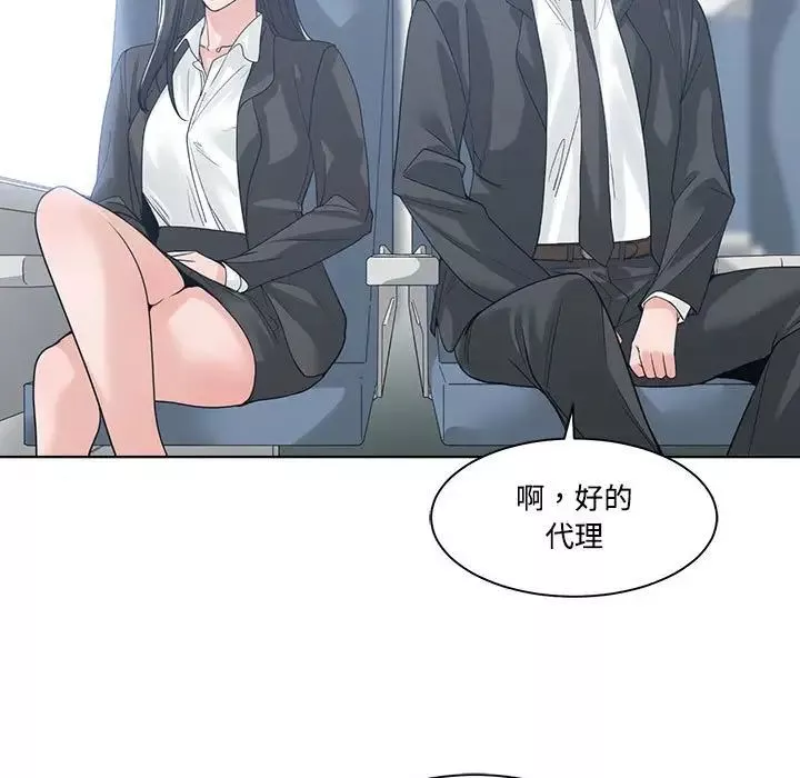 誰才是真愛?第9話