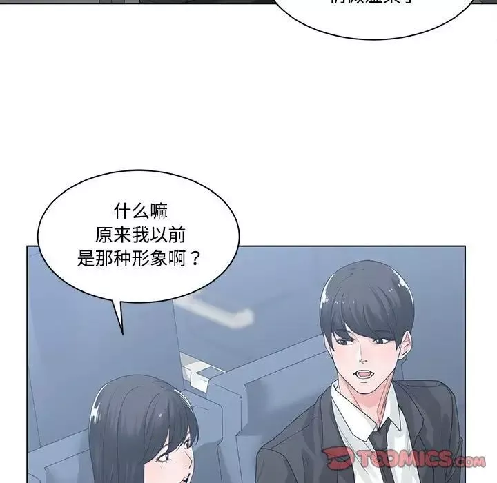 誰才是真愛?第9話