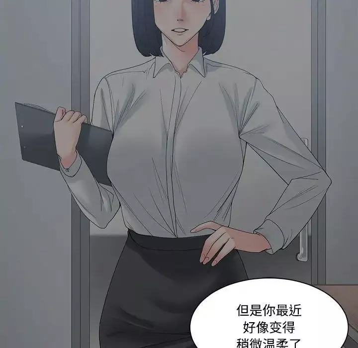 誰才是真愛?第9話
