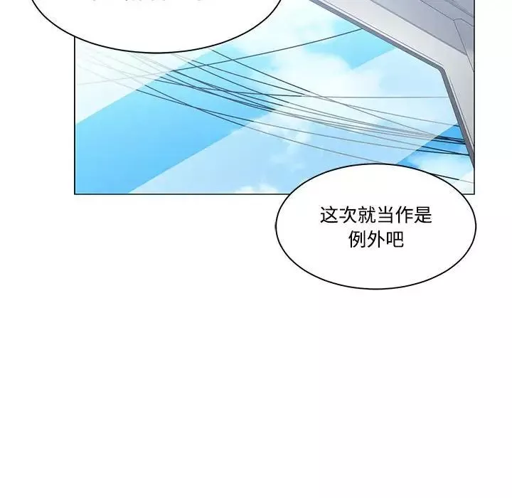 誰才是真愛?第9話