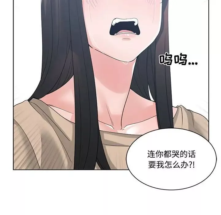 誰才是真愛?第9話