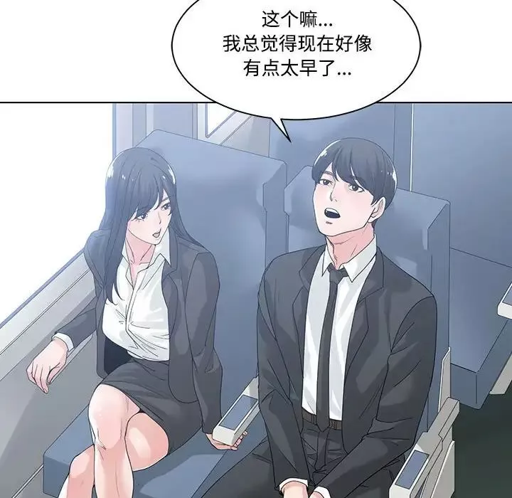 誰才是真愛?第9話