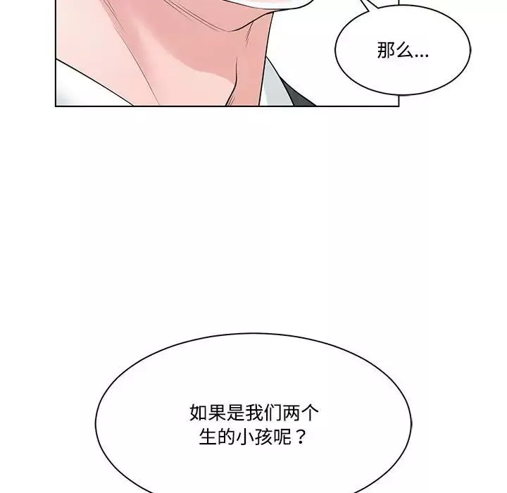 誰才是真愛?第9話
