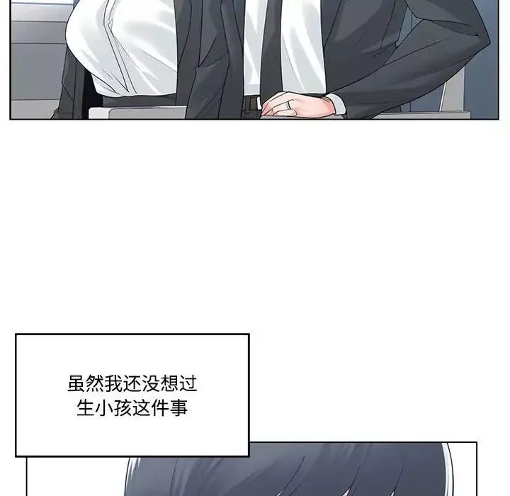 誰才是真愛?第9話
