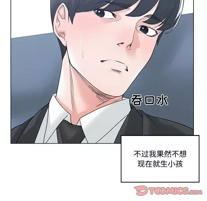 誰才是真愛?第9話