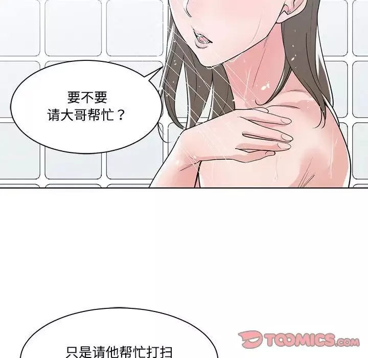 誰才是真愛?第9話