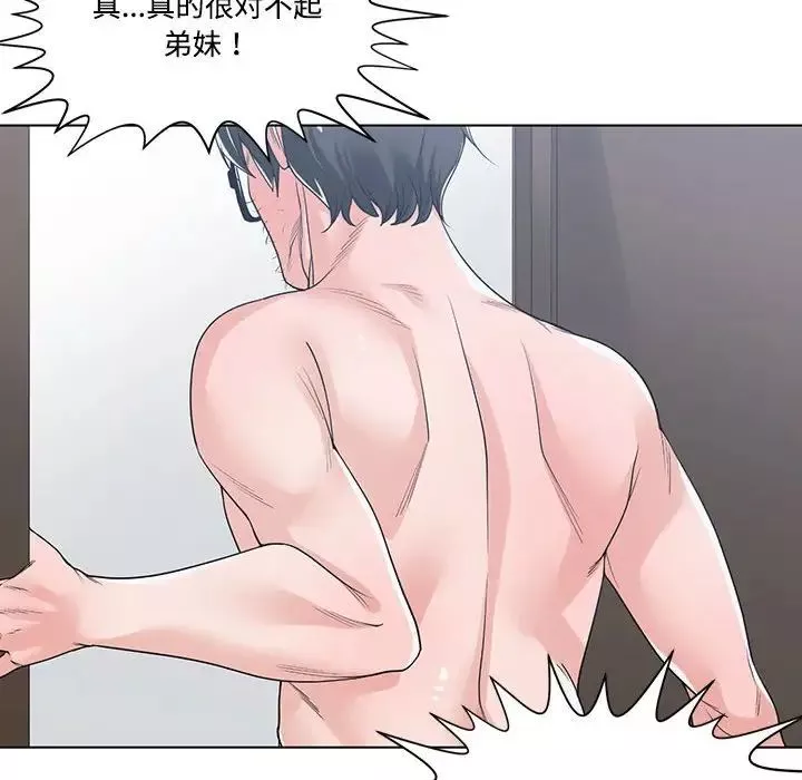 誰才是真愛?第9話