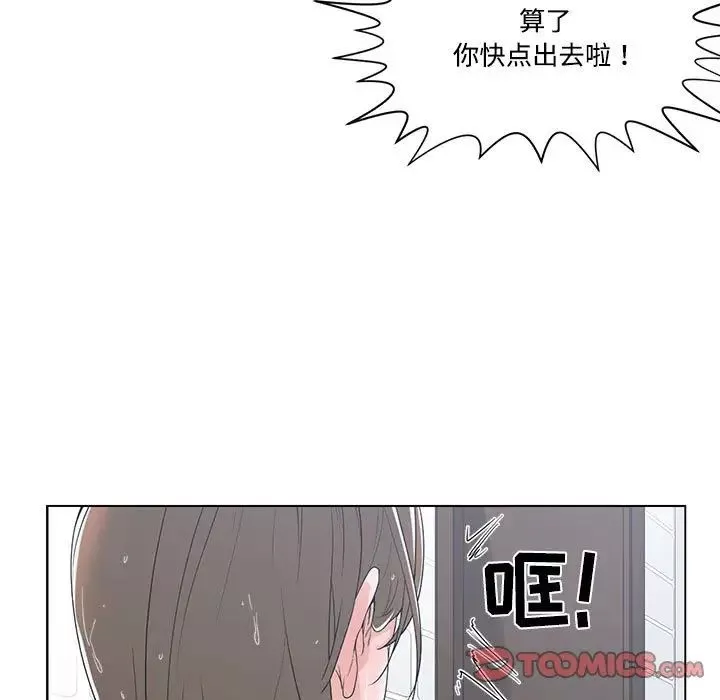 誰才是真愛?第9話