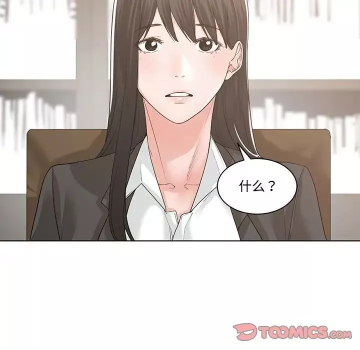 誰才是真愛?第10話