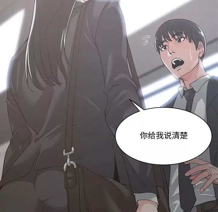 誰才是真愛?第10話