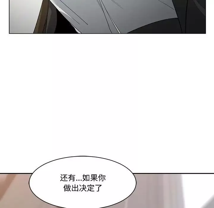 誰才是真愛?第10話