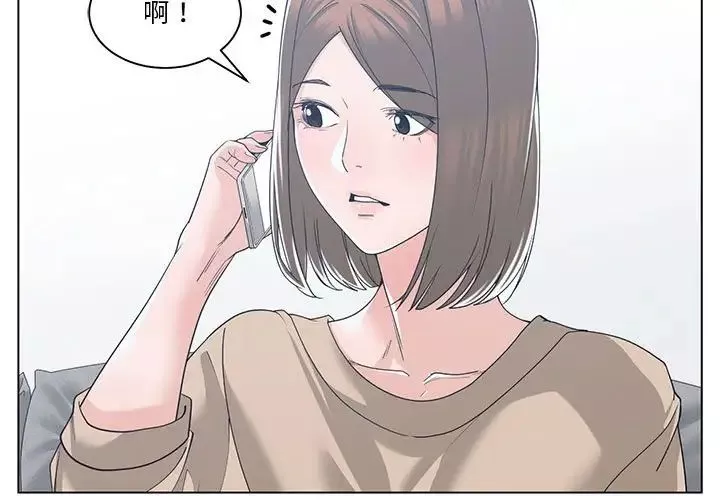 誰才是真愛?第11話