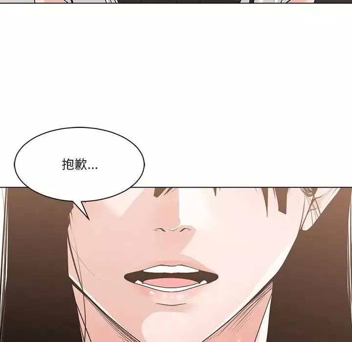 誰才是真愛?第11話