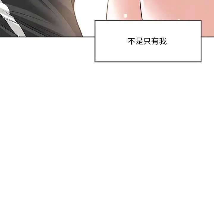 誰才是真愛?第11話