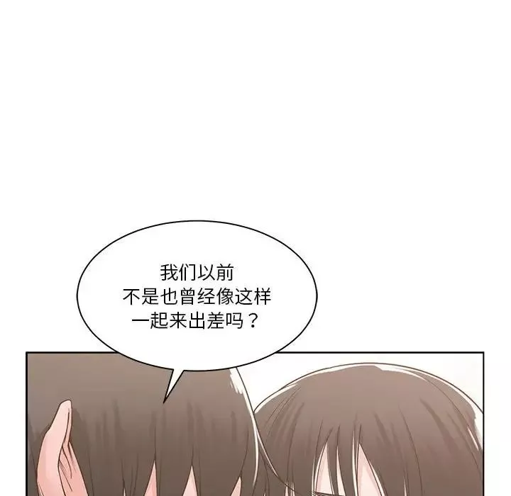 誰才是真愛?第11話