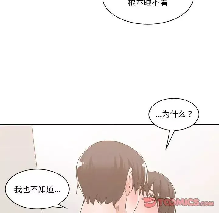 誰才是真愛?第11話
