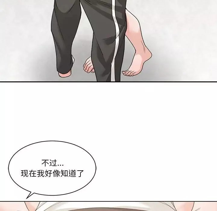 誰才是真愛?第11話
