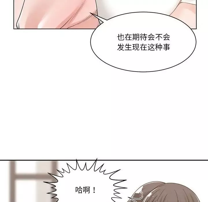 誰才是真愛?第11話