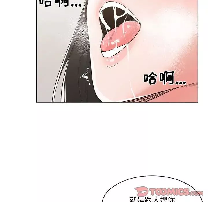誰才是真愛?第11話