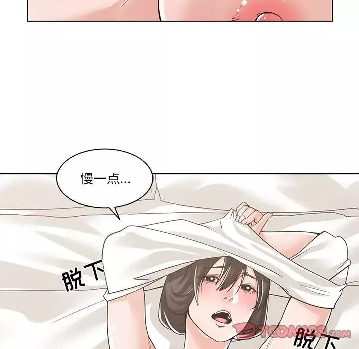 誰才是真愛?第11話