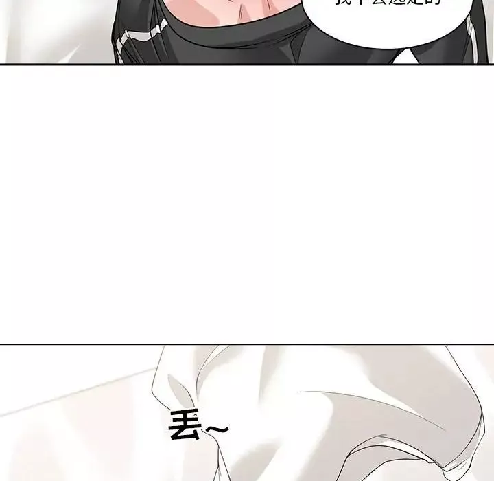 誰才是真愛?第11話