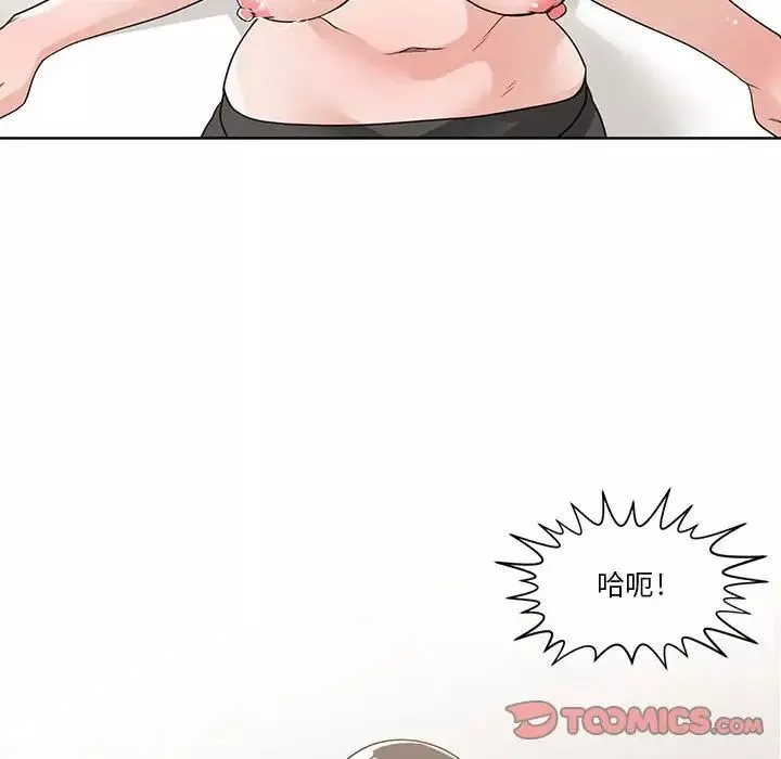 誰才是真愛?第11話
