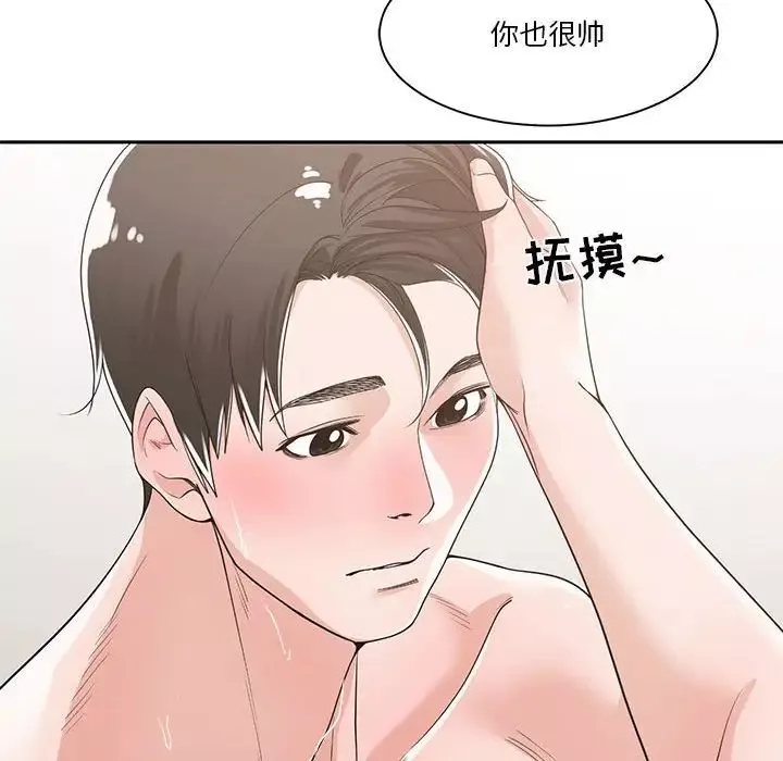 誰才是真愛?第11話