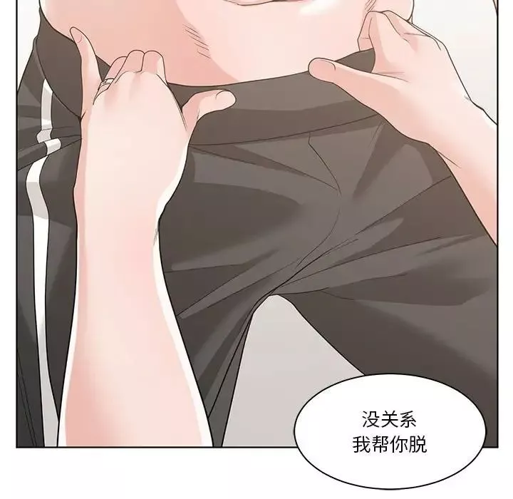 誰才是真愛?第11話
