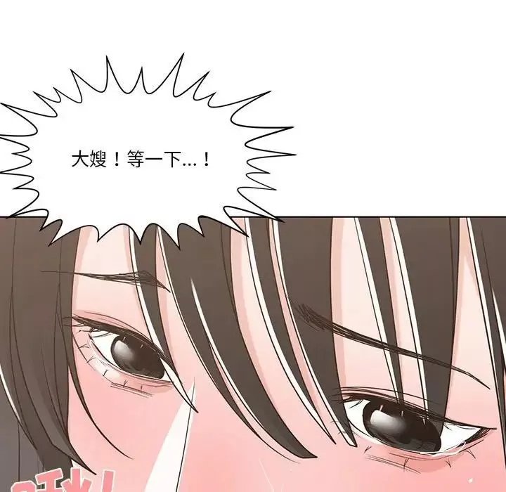 誰才是真愛?第11話
