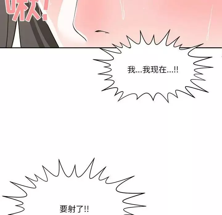 誰才是真愛?第11話