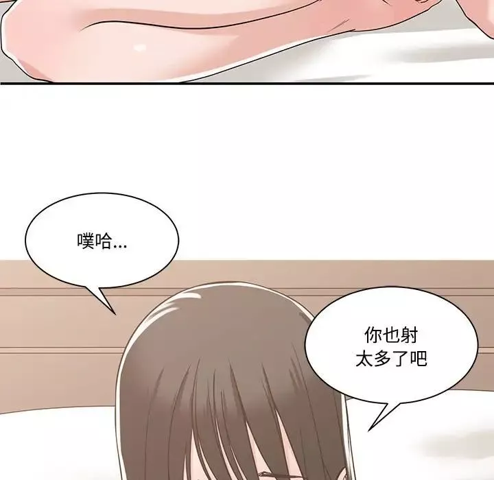 誰才是真愛?第12話